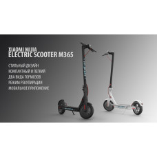 Электросамокат Xiaomi MiJia M365 electric scooter